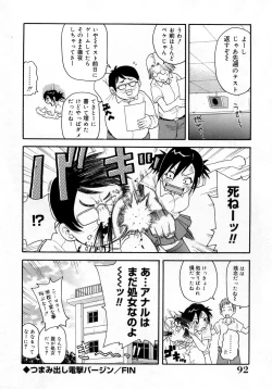 Page 92 of Muchi Muchi!! Monzetsu Fever