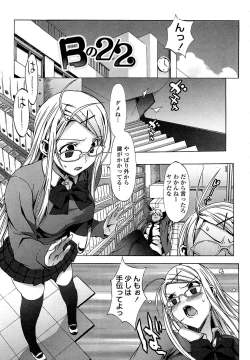 Page 129 of Gokkun Shojo