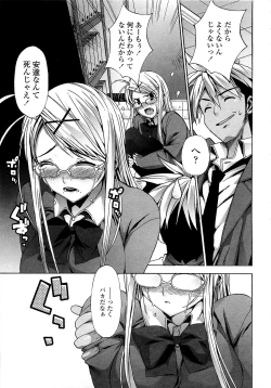 Page 133 of Gokkun Shojo