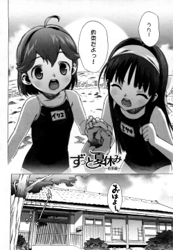 Page 14 of Gokkun Shojo