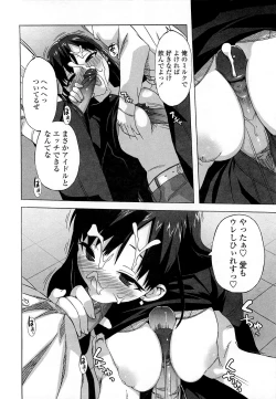 Page 152 of Gokkun Shojo