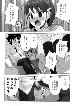 Page 167 of Gokkun Shojo