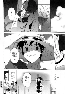 Page 45 of Gokkun Shojo