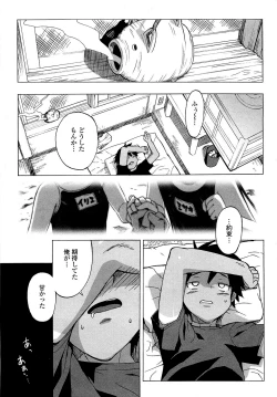 Page 80 of Gokkun Shojo