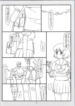 Page 15 of Tonari no Seki no Shoujo