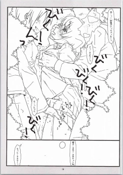 Page 18 of Tonari no Seki no Shoujo