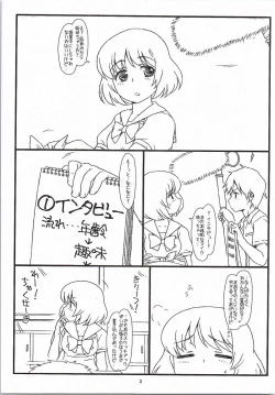 Page 2 of Tonari no Seki no Shoujo