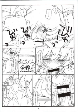 Page 7 of Tonari no Seki no Shoujo