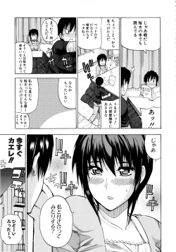 Page 117 of Venus Rhapsody