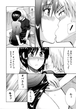 Page 13 of Venus Rhapsody