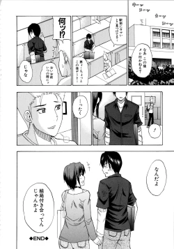 Page 142 of Venus Rhapsody