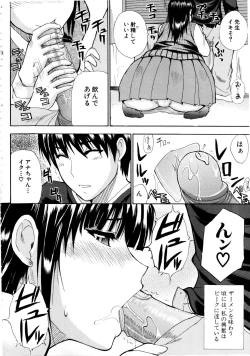 Page 184 of Venus Rhapsody