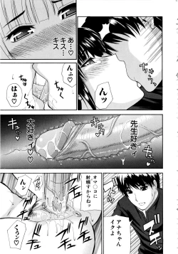 Page 195 of Venus Rhapsody