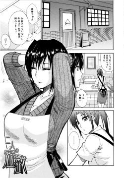 Page 33 of Venus Rhapsody