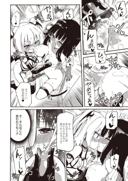 Page 4 of Sakunyuu Inma Lili 4 | Milky succubus Lilly