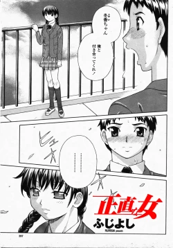 Page 1 of Shoujiki na Onna