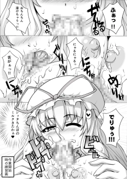 Page 19 of Iie Chijo desu