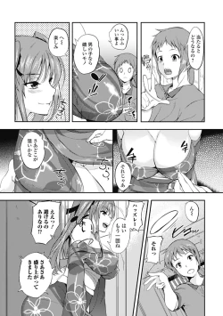 Page 28 of Izumi Rebuild Vol. 1