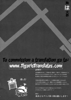 Page 19 of Mune wa Taizai