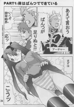 Page 23 of Anrimayu-sama ga Miteru