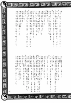 Page 42 of Dynamite Chun Chun