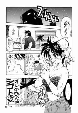 Page 60 of Dynamite Chun Chun