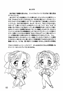 Page 64 of Dynamite Chun Chun