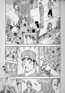 Page 120 of Hanasaki BOY