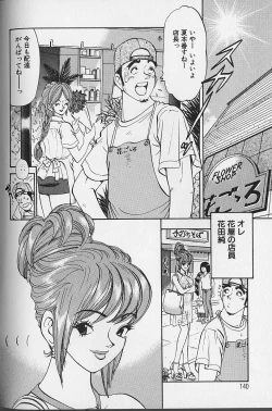 Page 141 of Hanasaki BOY
