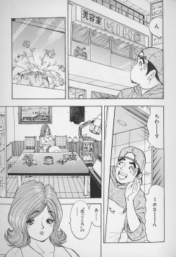 Page 16 of Hanasaki BOY