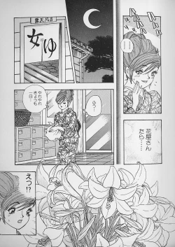 Page 62 of Hanasaki BOY