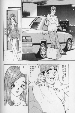 Page 83 of Hanasaki BOY