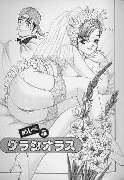 Page 96 of Hanasaki BOY