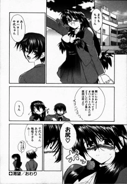 Page 102 of Tokenai Mahou