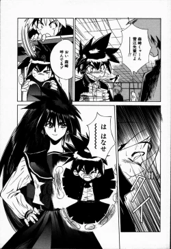 Page 137 of Tokenai Mahou