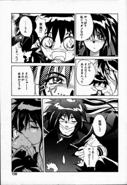 Page 143 of Tokenai Mahou