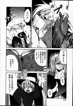 Page 176 of Tokenai Mahou