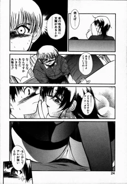 Page 28 of Tokenai Mahou