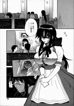 Page 47 of Tokenai Mahou