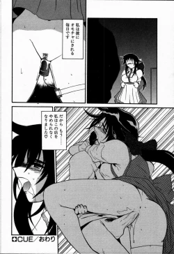 Page 54 of Tokenai Mahou