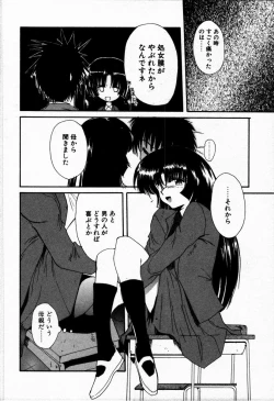 Page 62 of Tokenai Mahou