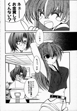 Page 8 of Tokenai Mahou