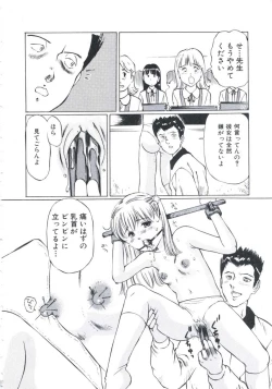 Page 103 of Kobi no Meikyuu - Labyrinth of Love