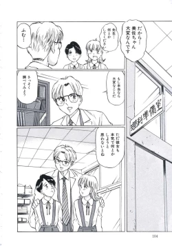 Page 105 of Kobi no Meikyuu - Labyrinth of Love