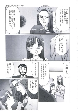 Page 10 of Kobi no Meikyuu - Labyrinth of Love