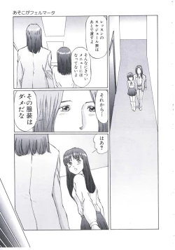 Page 12 of Kobi no Meikyuu - Labyrinth of Love