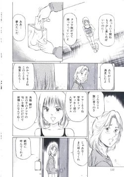 Page 133 of Kobi no Meikyuu - Labyrinth of Love