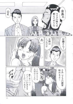 Page 36 of Kobi no Meikyuu - Labyrinth of Love