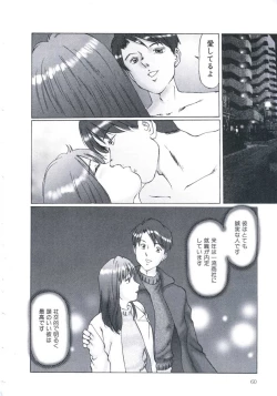 Page 61 of Kobi no Meikyuu - Labyrinth of Love