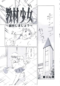 Page 70 of Kobi no Meikyuu - Labyrinth of Love